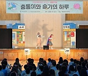 저축은행중앙회, 마포 염리초등학교서 '초등 금융 뮤지컬' 개최