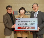 정성담은 식사에 발전기금 2000만원도 기탁한 GIST학생식당 대표