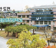 K- 농업을 이끄는 `국제첨단농업전문학교` 출범…혁신적 농업 교육의 요람으로