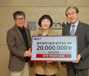 `GIST 학생의 캠퍼스 최애 맛집`,  입점 학생식당 업체 `락락` 2000만원 기탁