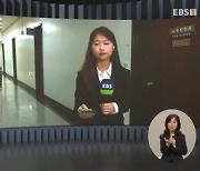 정근식 서울교육감 첫 국정감사 출석…수도권 교육청 국감 시작