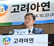 고려아연 긴급 기자회견