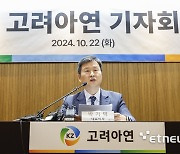 긴급 기자회견에서 발언하는 박기덕 고려아연 사장