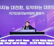 [이구순의 느린걸음] 'AI 3대강국의 꿈', 현실로 만들려면