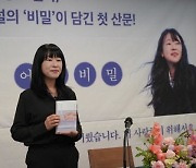 작가 최진영이 당신에게 '어떤 비밀' 편지를 보낸다, 24절기마다