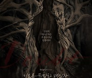 '이친자' 한석규, 딸 의심한 대가 치른다 "반전 이상의 울림"