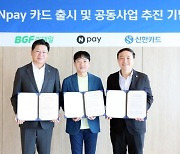 BGF리테일, ‘CU Npay카드’ 출시…편의점 할인 혜택 강화