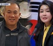 尹 "난 명태균 단절했는데, 김 여사는 달래려"‥'공천 의혹' 연결고리?