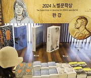 "지역서점에서 사세요"…교보문고, 이달 말까지 '한강 도서' 판매 중단