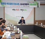 청주 충혼탑 일원 다목적 문화·예술 공원 조성