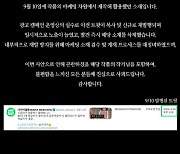 불매운동 '조롱' 의혹에 네이버웹툰 "재발 방지 위해 재정비"