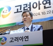 고려아연 “MBK·영풍 공개매수, 중대한 법적하자…원천무효” 주장