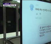 카카오, AI 서비스 ‘카나나’ 공개…불붙는 AI 비서 전쟁