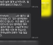 비상장 주식 300배 ‘뻥튀기’ 55억 편취…오히려 피해자 고소도