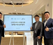 스마트레이더시스템, 디지털 트윈 기술 고도화 위한 3자 MOU 체결