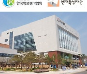 한국정보평가협회-화성시인재육성재단, 업무협약체결