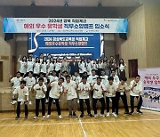 North Gyeongsang to enroll more foreign students at vocational high schools in 2025