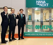 Hana Group launches brand dedicated to older customers