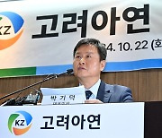 박기덕 고려아연 대표 … ‘영풍·MBK에 책임 물을 것’