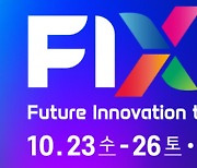 Future Innovation Tech EXPO 2024 to take place in Daegu