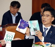 "한강 작품 등 5857권, 폐기 또는 열람제한"...野, 경기교육청 질타