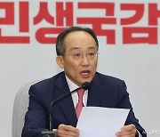 추경호 "국민연금 소득대체율 높여 선심 사기?…지속가능성과 상충"