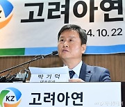 고려아연, 국민연금에 '러브콜'…"믿고 기다리겠다"