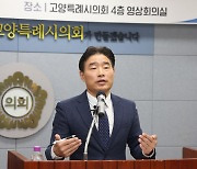 김운남 고양시의회 의장 "정치적 갈등에서 비롯된 예산 삭감 아니다"