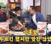 구두짝으로 후배 뺨을?… 이홍렬·최양락, '따귀' 사건 뭐길래