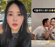 장영란, 결혼 15년차 맞아? ♥한창과 '진한 뽀뽀'…"이런거 참 좋아해"