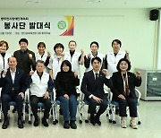 ‘2024 동두천시 장애인체육회 반다비 봉사단 발대식’ 개최