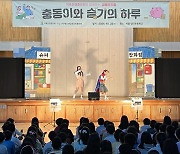 저축은행중앙회, 마포 염리초등학교에서 ‘초등 금융 뮤지컬’ 개최