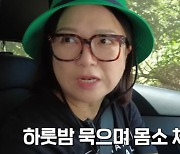 임장 캠핑 간 김숙 4억 양평 주택 사들이나? 문제는 이 비용 “어마어마해” (김숙티비)