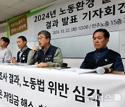 "노동자 44%, 포괄임금 받고 있어…세전 월 임금 평균 292만원"