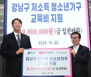 군인공제회, 강남구 저소득 청소년에 1000만원 후원