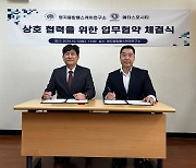 명지대 융합헬스케어연구소, 메타스포시티와 업무협약식