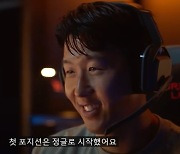 손흥민 "LoL 즐겨한다…페이커는 e스포츠 역사상 최고"