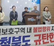 "청남대 푸드트럭 부당 운영"…감사원, 충북도·청주시 '주의'