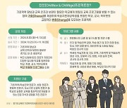 경기교육청 기초학력지원센터, 학교 맞춤 '찬찬 프로젝트' 운영