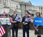 북한발 긴장 고조 속 美의회선 '한반도평화법' 50명 서명