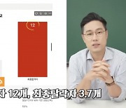 건국대 대학일자리플러스사업단, 면접왕 이형과 취업 커뮤니티 ‘체인지업’ 운영