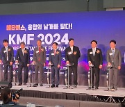 심스리얼리티, KMF 2024 참가 성료… 산업 메타버스 AI 물류 플랫폼으로 주목받아