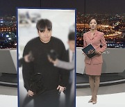 [포인트뉴스] '불법도박' 혐의 이진호 경찰조사…사기의혹에는 '침묵' 外