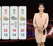 [날씨] 내일 새벽까지 전국 비…비 그친 뒤 '쌀쌀'