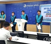 "중·고교는 2027년까지 학생수 급감 아닌데..."