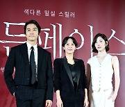 송승헌-조여정-박지현, 영화 '히든페이스' 기대하세요 [사진]