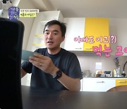 ‘쓰저씨’ 김석훈, 애교 폭발..권율 “이렇게 좋은 아빠 될 줄 몰랐다” (‘지닦남’)[Oh!쎈 포인트]