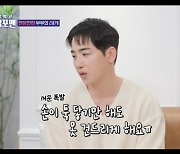 ‘결혼 3년차’ 박군, 한영♥과 스킨십 문제…"손도 못 건드리게 해" 깜짝 (‘돌싱포맨’) [종합]