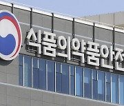 판치는 비만약 불법유통에 식약처 "반입 차단"