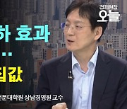 [이슈체크] 금리인하 내렸는데도…역전세난 다시 재현되나